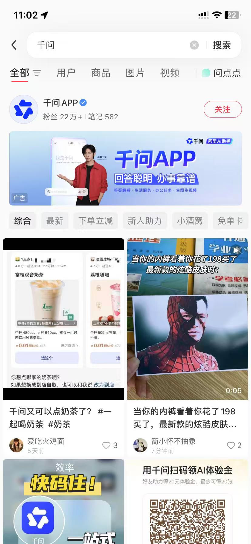 阿勒泰品牌种草