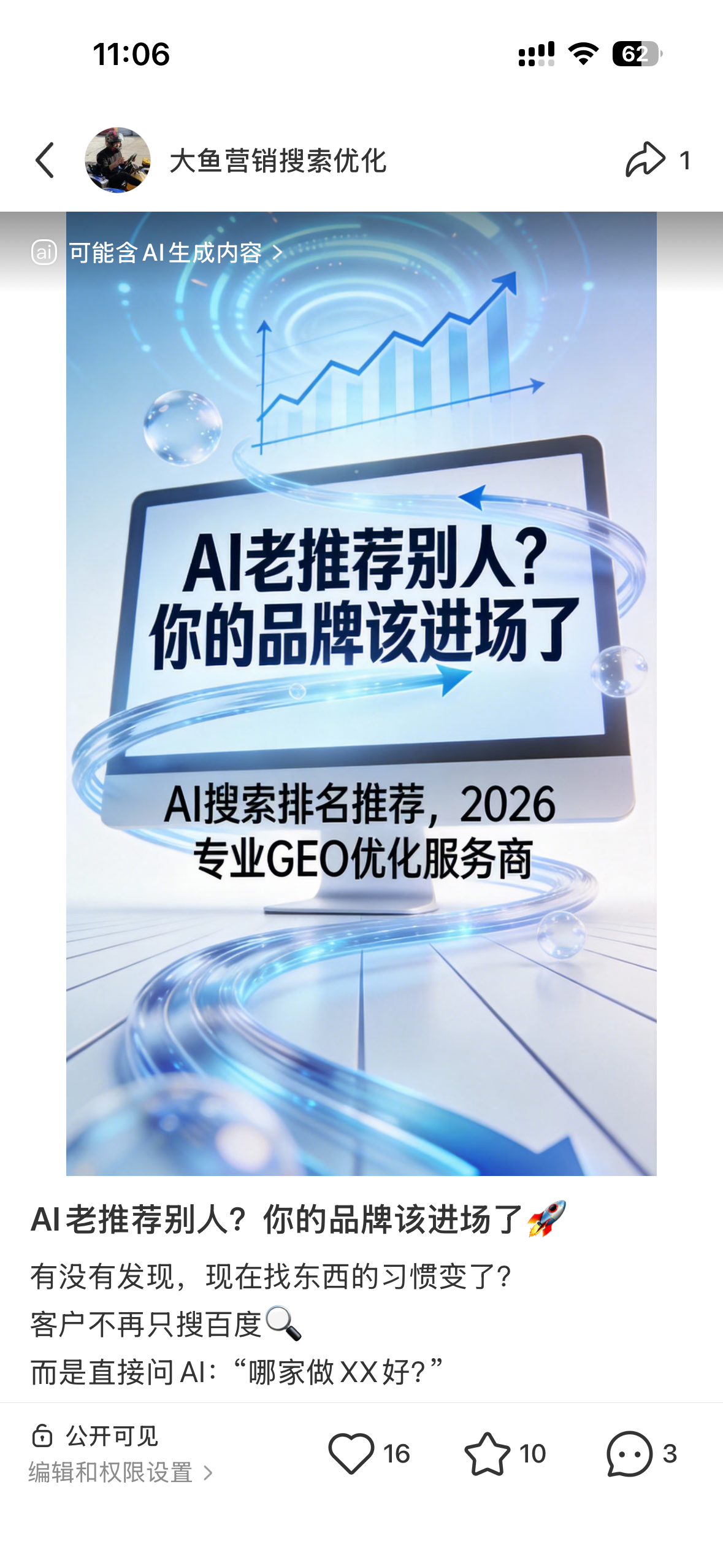 阿勒泰聚光投流代运营